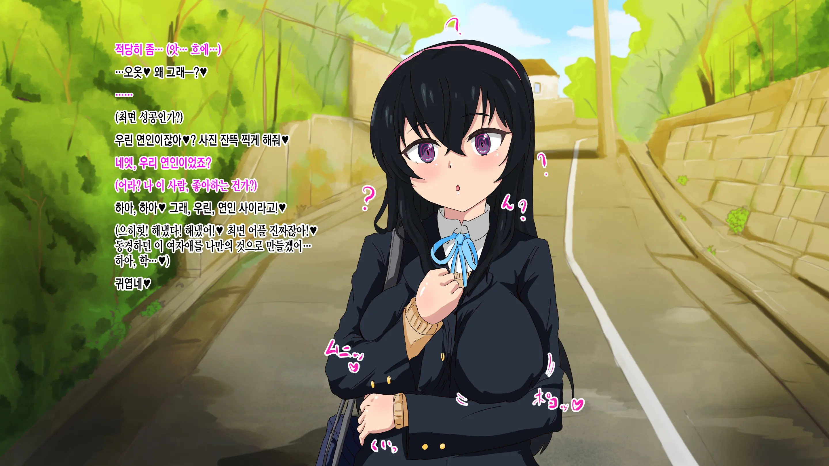 Daisuki Dakara Saimin De Shiawase Ni Shite Ageru